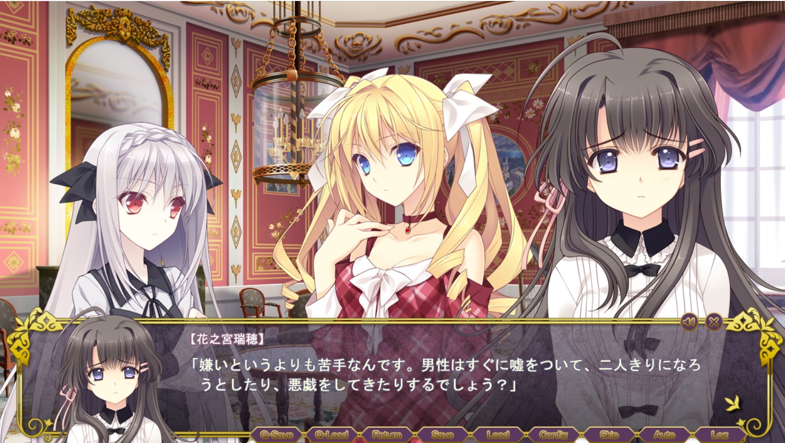 月に寄り添う乙女の作法 瑞穂2