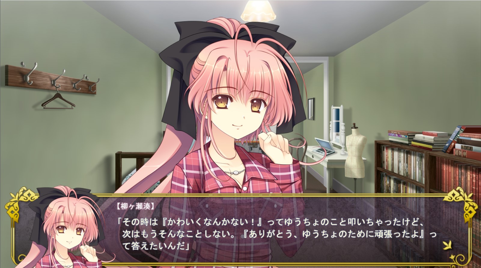 月に寄り添う乙女の作法 湊2