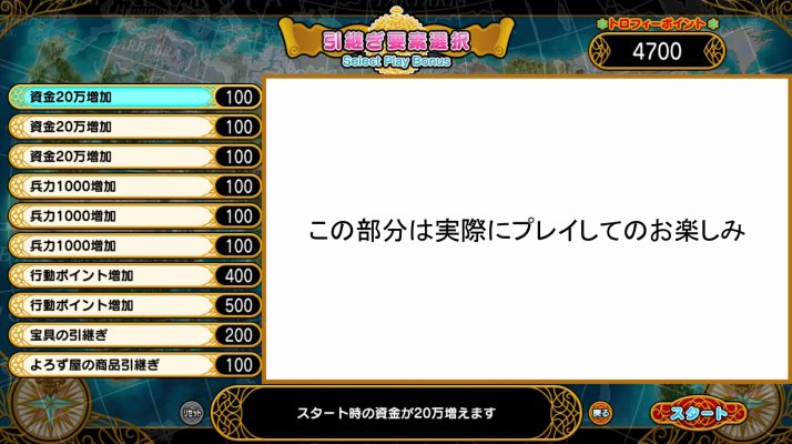 英雄戦姫GOLD 引き継ぎ要素