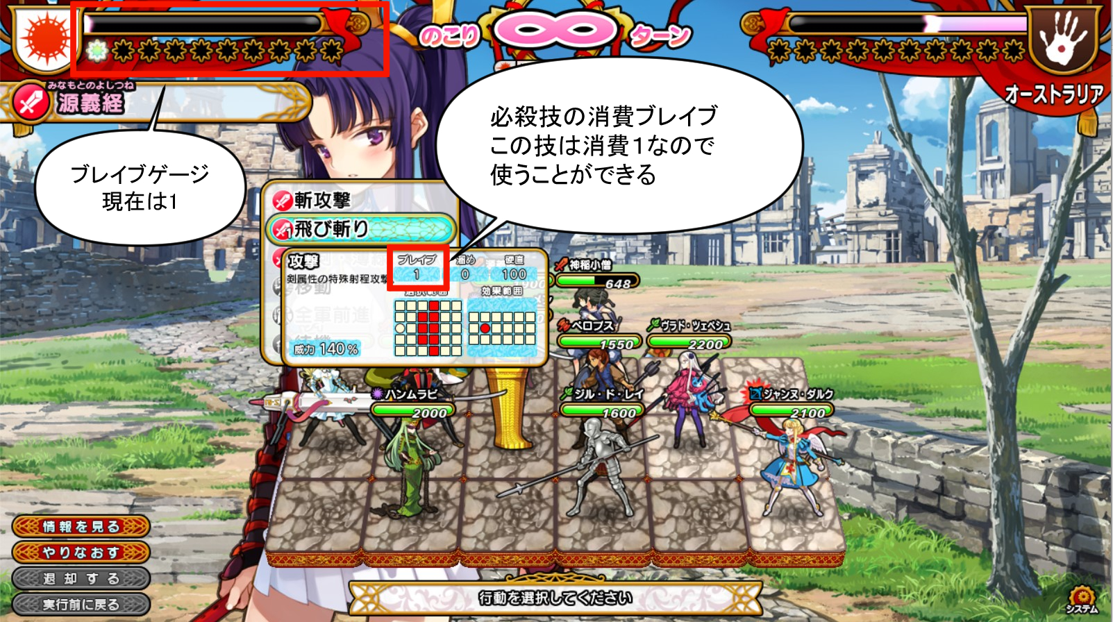 英雄戦姫GOLD 戦闘2