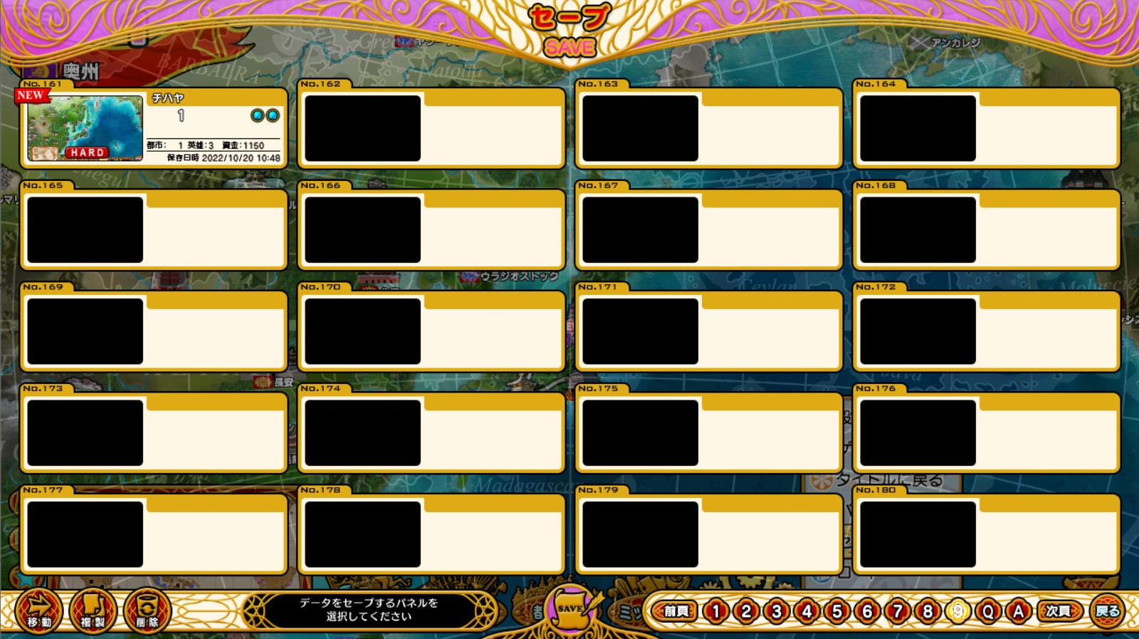 英雄戦姫GOLD セーブデータ数