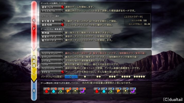 VenusBlood-HYPNO 引き継ぎ要素2