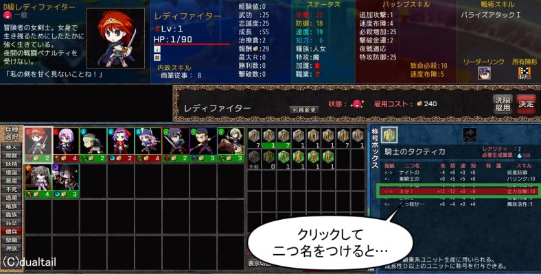 VenusBlood-HYPNO 二つ名システム01