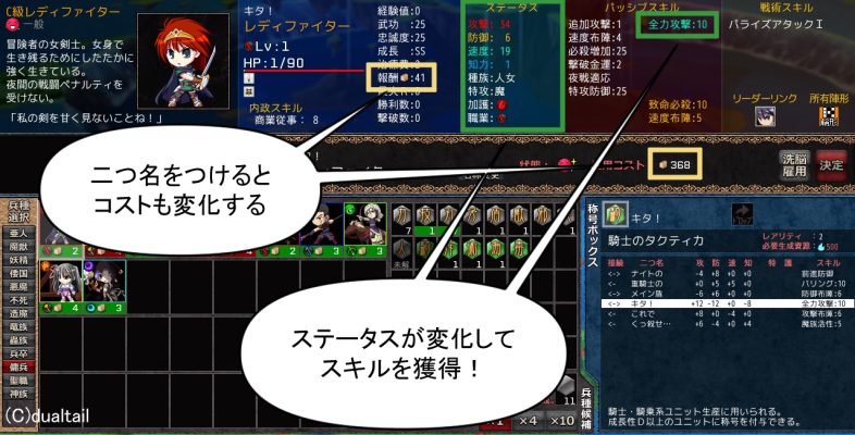 VenusBlood-HYPNO 二つ名システム0201