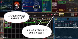 VenusBlood-HYPNO　二つ名システム02