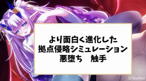 【レビュー】VenusBlood Hypnoより面白く、やりこめるようになった悪堕ち特化の拠点制圧シミュレーション【VenusBlood HOLLOW】