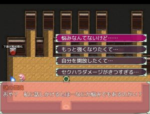 魔拳師さら 攻略に詰まったら１