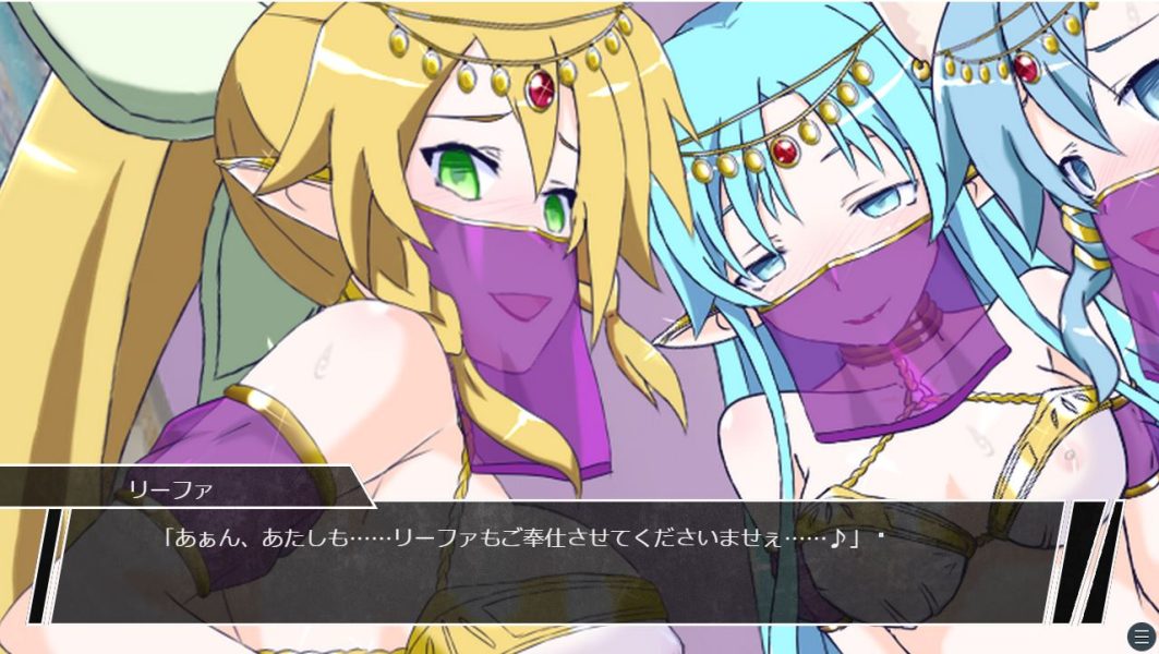 SAO_luxuria 喜んでご奉仕2