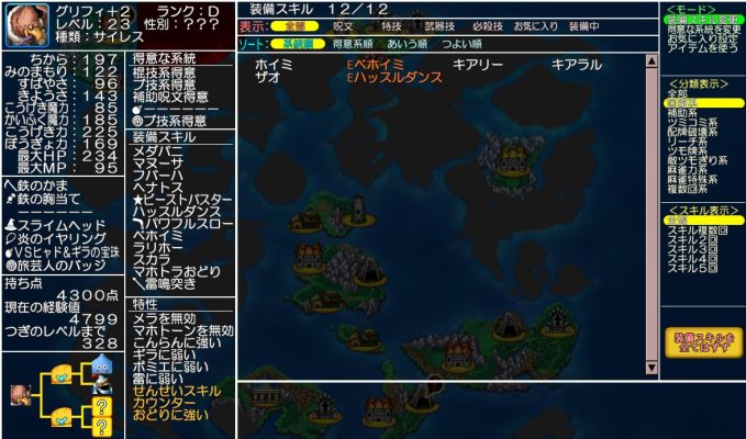 Dragon Mahjongg Darkness 回復系