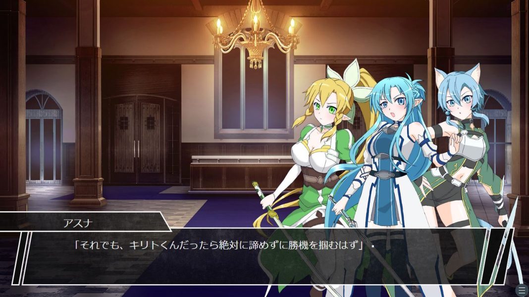 SAO_luxuria ネトリ1