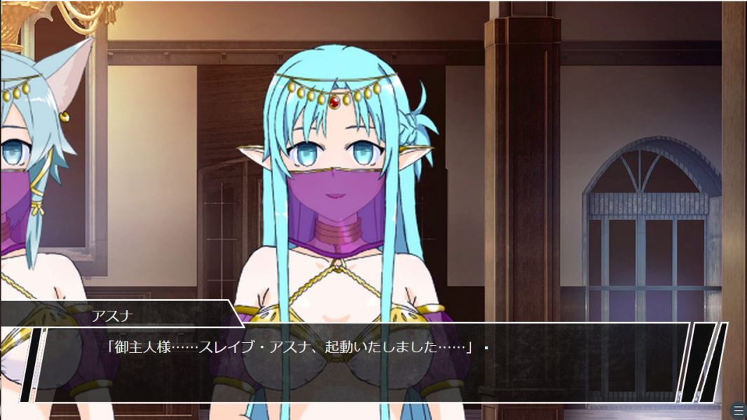 SAO_luxuria 洗脳後