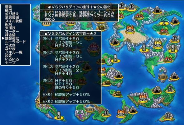 Dragon Mahjongg Darkness 宝珠強化