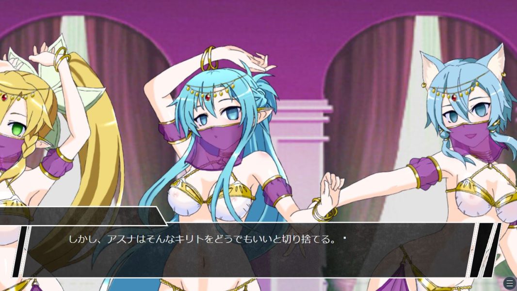 SAO_luxuria ネトリ2