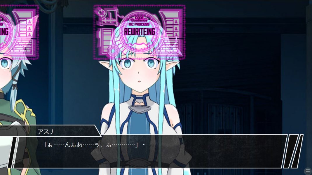 SAO_luxuria 洗脳シーン